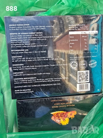 енергиен  мед за мъже , снимка 2 - Хранителни добавки - 42894681