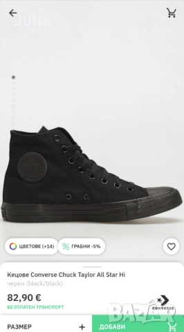 Маратонки Converse Chuck Taylor All Star Hi Total Black, снимка 9 - Маратонки - 54246243