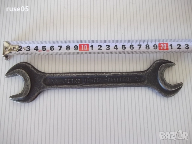 Ключ "Петко Денев-Габрово - 22-24" гаечен