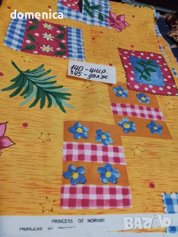 Немски нови платове, снимка 7 - Платове и дамаски - 53736520