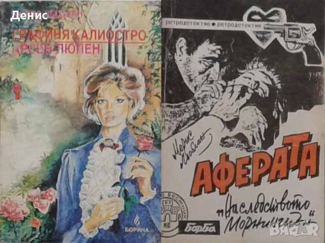 Автори на трилъри и криминални романи - 10:, снимка 2 - Художествена литература - 53932989