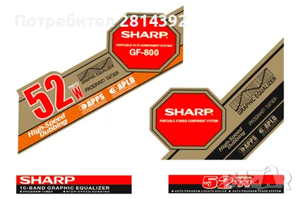 Ремъци ремък тонролка глава фрикция Стикери за SHARP GF-777 GF-767 GF-909 GF-919 GF-999 GF-700 GF575, снимка 12 - Радиокасетофони, транзистори - 30532400