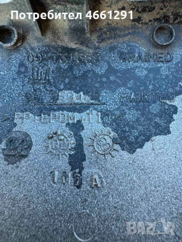 Капачка за предна броня на отвора за куката теглене Опел Астра Opel Astra G само за 30лв. 90559482, снимка 6 - Части - 52556574