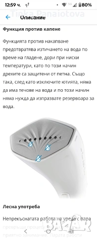 Парна ютия -ВЕКО, снимка 13 - Ютии - 53664626