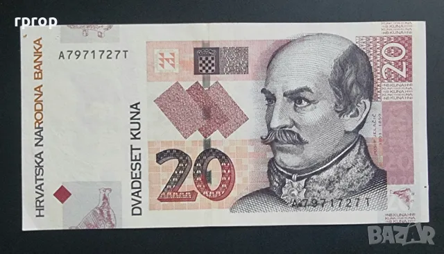 Хърватия. 20 куни. 2012 година. Много добре запазена на вид банкнота.