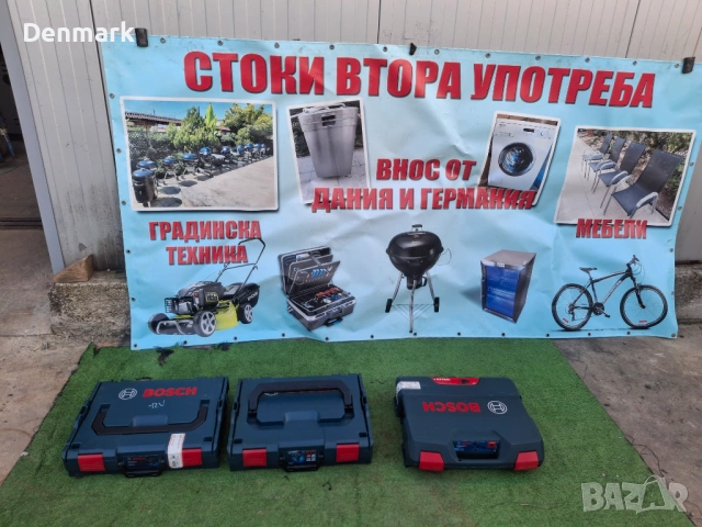 Куфари за инструменти Bosch 