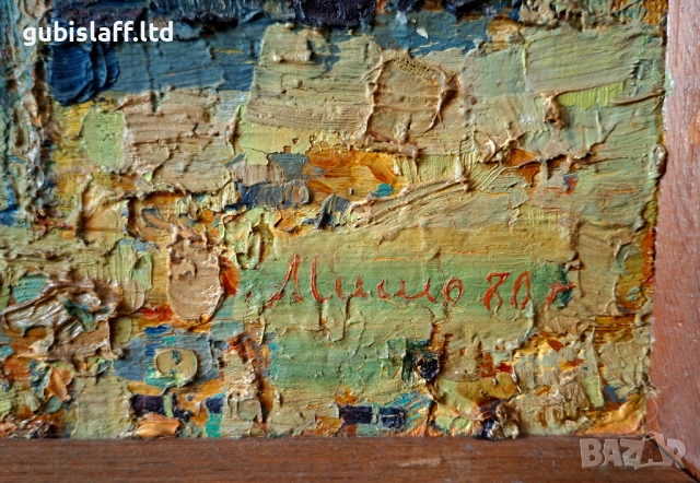 Картина "Созопол", худ. Димитър Михайлов, 1980 г., снимка 3 - Картини - 54125038