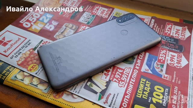 Motorola E20 - 2GB/32GB - Пълен комплект!, снимка 4 - Motorola - 54219693