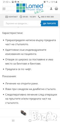 Обувки за след оперативна грижа или диабетно стъпало DARCO, снимка 2 - Дамски ежедневни обувки - 46783667