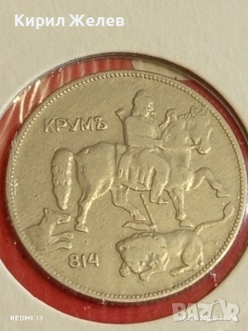 Монета 5 лева 1930г. Царство България Хан Крум за КОЛЕКЦИОНЕРИ 53036, снимка 7 - Нумизматика и бонистика - 53119375