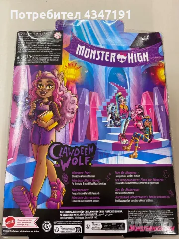 Детски играчки “Monster High”  - различни видове , снимка 3 - Кукли - 48543696