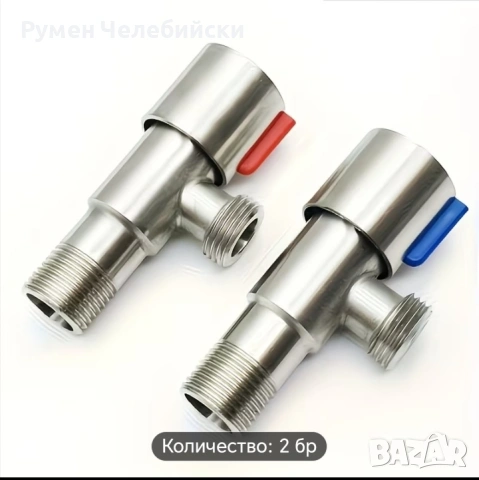 2 бр Кранове за бойлер и др. 