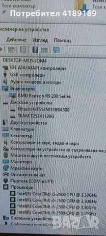 i5 2500 ,amd hd 7950 ,ssd 128. 550w 