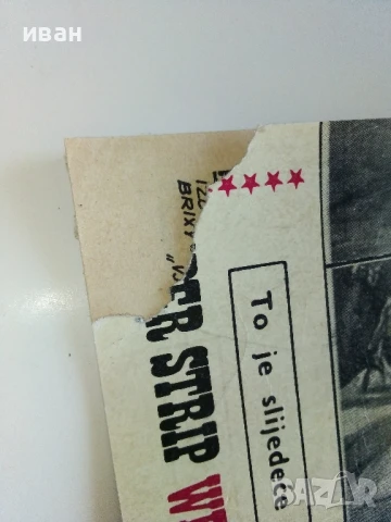 Стар Сръбски комикс - 1968г., снимка 9 - Списания и комикси - 50924288