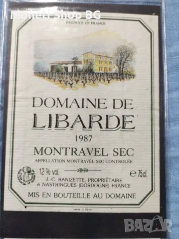 Предлагаме голяма колекция етикети за вино, снимка 2 - Други ценни предмети - 48999421