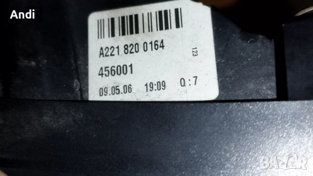 Стопове Mercedes S-Class W221 - Мерцедес S класа 2006г, снимка 13 - Части - 52900652