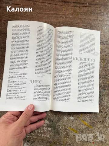 Книжка за масонството, снимка 4 - Други - 51012078