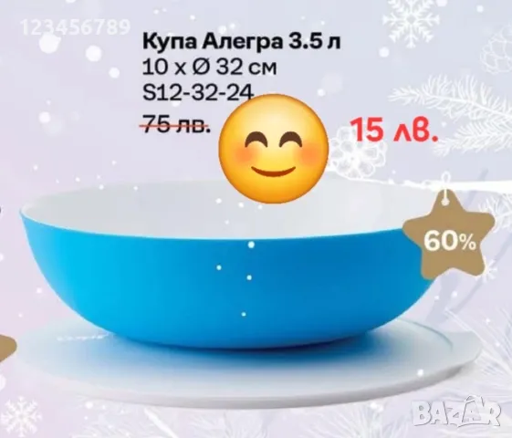 tuppewere продукти на доставни цени, снимка 8 - Кутии за храна - 48554026