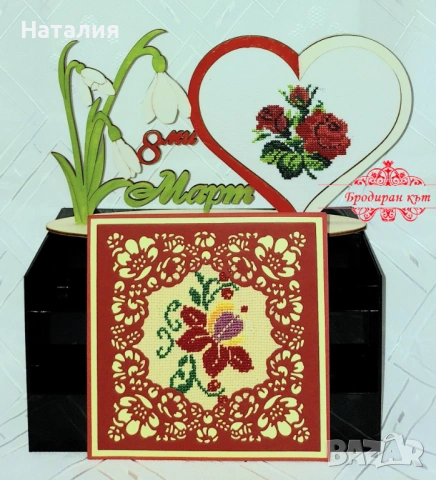 Ръчно бродирани сувенири и картички или книгораделител за Осми март (комплекти), снимка 3 - Декорация за дома - 53123127