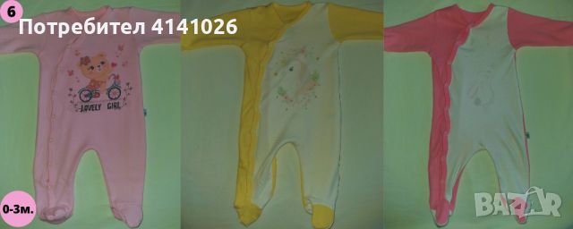 Маркови бебешки гащеризони / пижами / ромпъри различни модели размери, снимка 3 - Бебешки гащеризони - 46472755