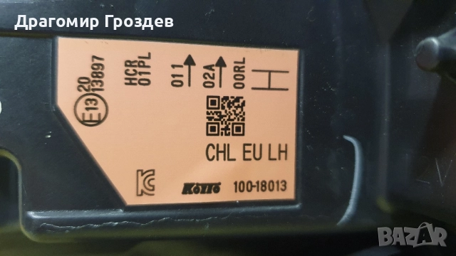 НОВ! Оригинален ляв фар за NISSAN Qashqai (J11) / Нисан Кашкай (2014-2017), снимка 8 - Части - 52226760