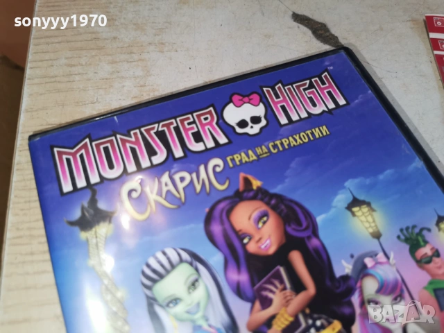 MONSTER HIGH DVD 1703261134LCHERY1, снимка 3 - DVD филми - 53870693