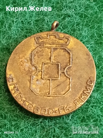 Медал от соца ПЪРВЕНЕЦ на ШЕСТАТА ПЕТИЛЕТКА за КОЛЕКЦИЯ 53628, снимка 5 - Антикварни и старинни предмети - 53379641