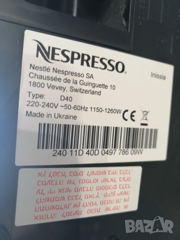 Кафемашина за капсули Nespresso, снимка 8 - Кафемашини - 53869367