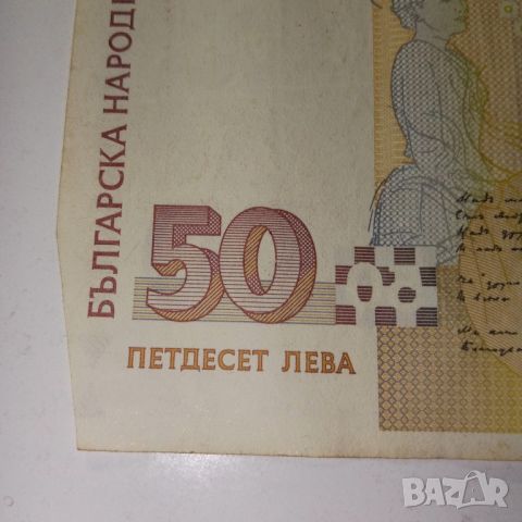 Банкнота куриоз , снимка 4 - Нумизматика и бонистика - 45998927
