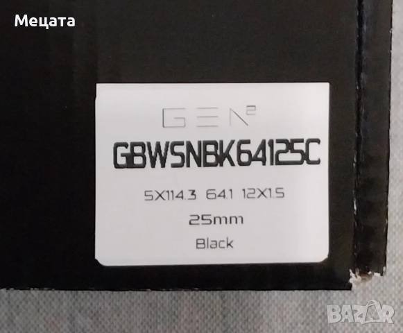 2 бр. фланзи за джанти 114.3 х 5