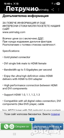 Преходници за монитор HDMI , снимка 6 - Кабели и адаптери - 39734312