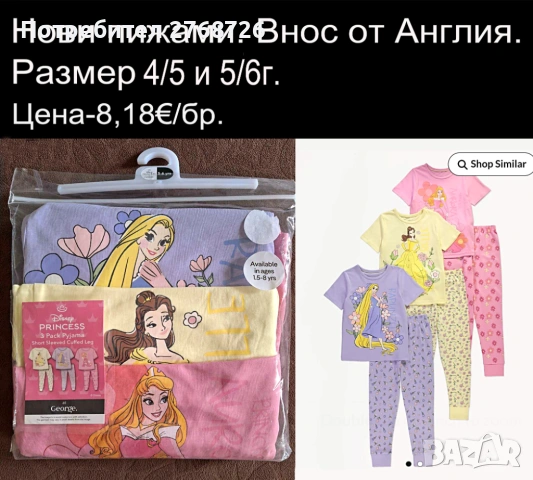 Нови дрехи, повечето внос от Англия, САМО Размер 4-5г