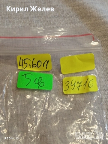 Комбинирана гривна mashup Shakira stule красива интересна 39716, снимка 7 - Гривни - 53463941