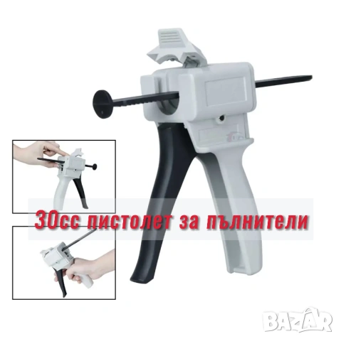30cc, 30мил Пистолет за 30cc пълнители Glue Gun 