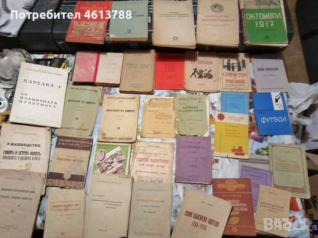 Стари книги, снимка 17 - Антикварни и старинни предмети - 52497530