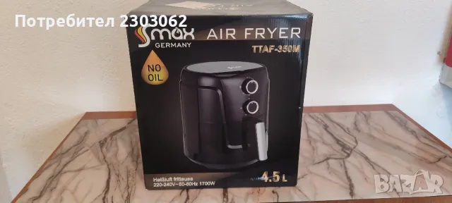 Air Fryer S Max Germany TTAF-350 M, снимка 1 - Уреди за готвене на пара - 48651350