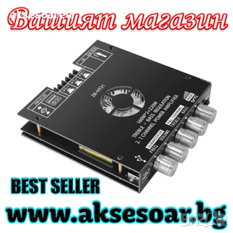 ZK-HT21 Стерео Аудио Усилвател Модул 2.1 Канал HiFi Bluetooth съвместим Модул със Субуфер TDA7498E, снимка 6 - Ресийвъри, усилватели, смесителни пултове - 53901110