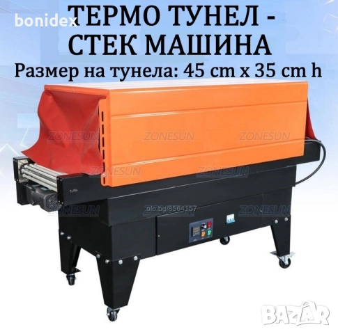 Eтикетирка за плоски бутилки-буркани, Тарелки, Кутии др., с печат за партида и дата, снимка 16 - Друго търговско оборудване - 51462501