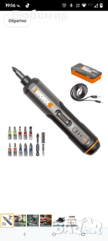 Worx WX240L 4V 3-скоростен акумулаторен винтоверт 