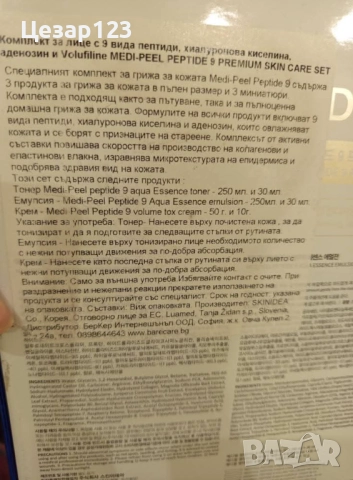 Нов лот корейска козметика , снимка 4 - Комплекти и лотове - 52729817