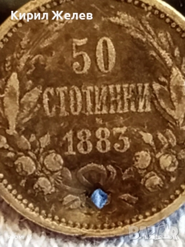 Сребърна монета 50 стотинки 1883г. Княжество България рядка за КОЛЕКЦИЯ 52217, снимка 4 - Нумизматика и бонистика - 52430765