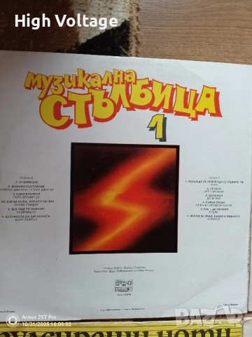 Грамофонни плочи , снимка 7 - Грамофонни плочи - 52262182