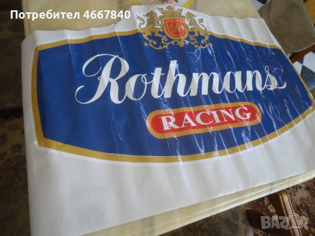 Rothmans лепенки стикер соц.