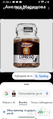 Търся , снимка 7 - Други - 51312719