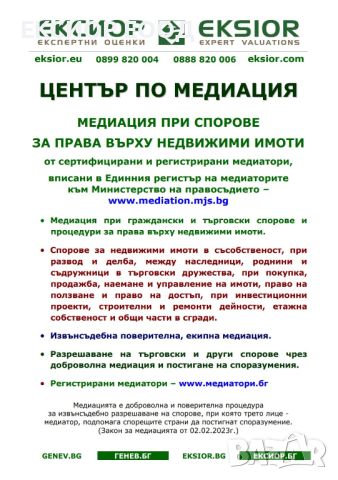 Оценки на недвижими имоти и други активи, снимка 2 - Счетоводни услуги - 46686813