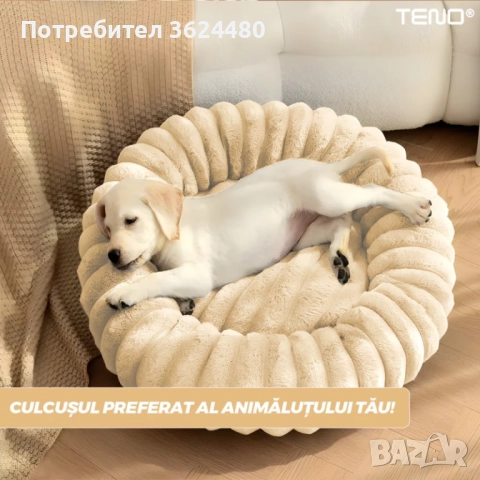 Дебело Пухкаво Легло за Кучета 4725, снимка 2 - За кучета - 52553550