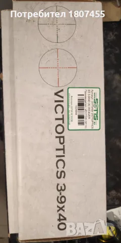 VICTOPTICS 3-9X40 RIFLESCOPE оптика с подсветка , снимка 8 - Въздушно оръжие - 48213739