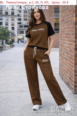 ДАМСКИ СПОРТНИ КОМПЛЕКТИ