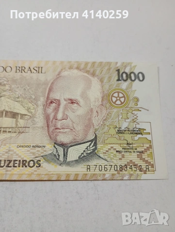 БРАЗИЛИЯ БАНКНОТА , снимка 2 - Нумизматика и бонистика - 54104737
