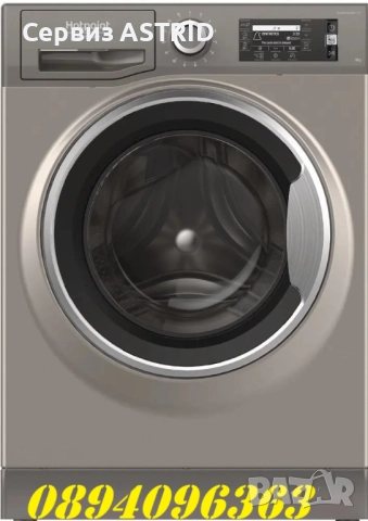 Изкупувам повредени перални Индезит Аристон Candy Gorenje